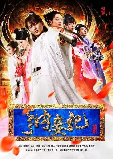 纳妾记第一季在线观看