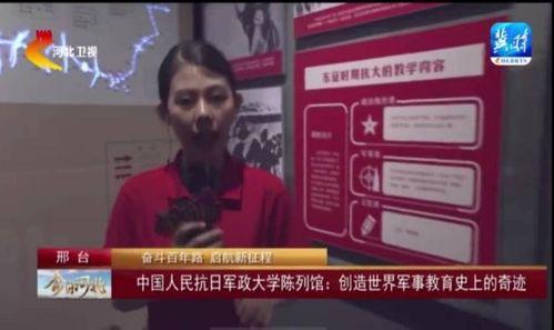 河北电视在线直播观看,尽享精彩瞬间，畅游视听盛宴