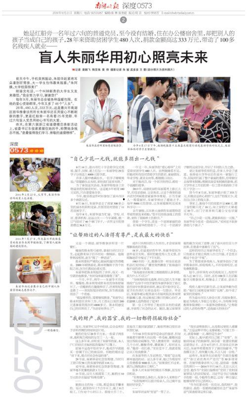 科研人员爆料新闻报道稿,揭秘新闻报道背后的真相