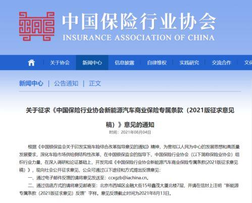 新能源事故爆料流程视频,一键上报，安全守护在行动