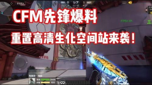 cfm后期活动最新爆料,全新爆料来袭，精彩不容错过！