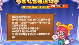 洛克王国最新爆料返场衣服,神秘时装回归，最新爆料揭秘返场潮流服饰！