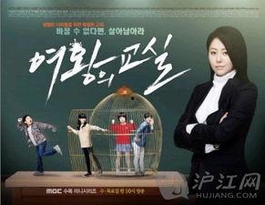 女王的教室在线观看,在线重温经典教育剧的魅力