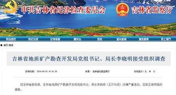 通化爆料最新信息网站