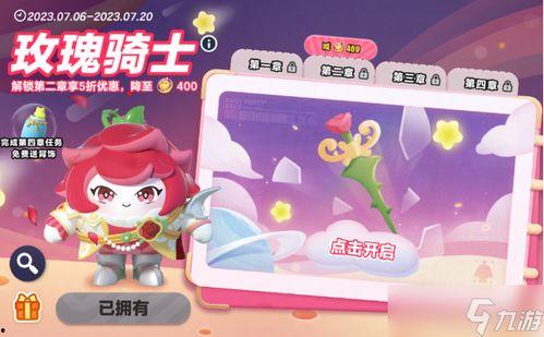 蛋仔最新活动皮肤爆料,揭秘最新活动皮肤神秘面纱