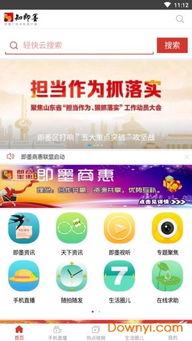 即墨最新爆料消息今天