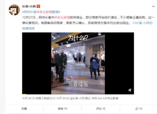 长春七彩城爆料事件视频,揭秘背后真相