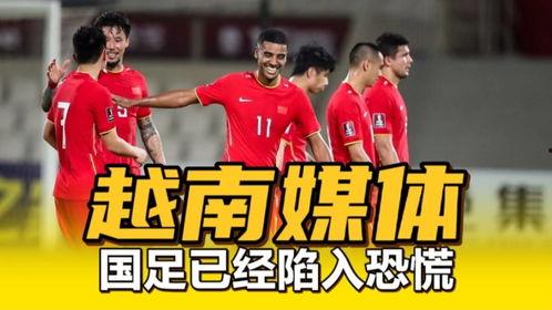 媒体爆料中国足球队视频