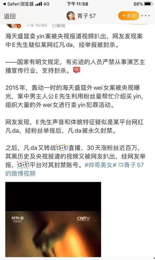 凡达最新爆料视频