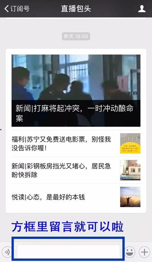 新闻线索怎么爆料,如何精准爆料，助力真相大白