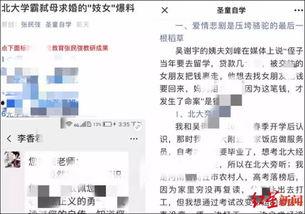 北京女子爆料新闻