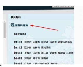 如何跟腾讯新闻爆料,如何高效提供新闻线索