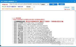 菜鸟解说爆料视频下载,揭秘幕后精彩瞬间