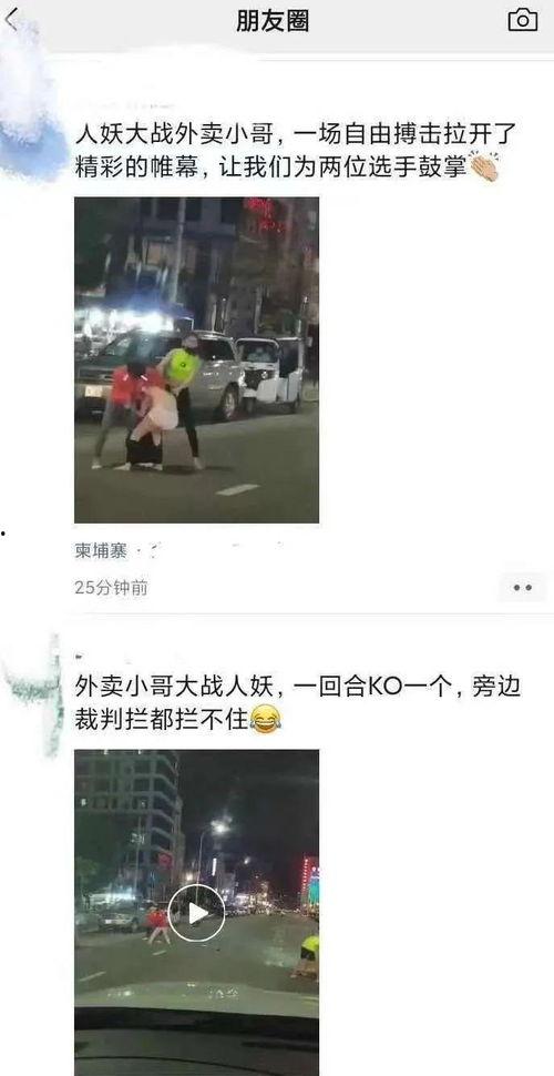 柬埔寨西港爆料视频播放,揭秘当地真实生活与挑战