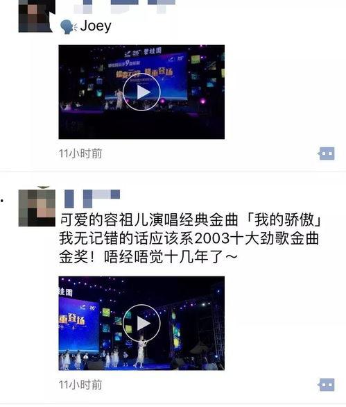 语音厅才艺爆料视频,独家爆料视频大公开