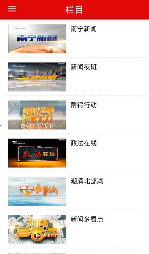 南宁新闻头条的爆料热线,聚焦民生，倾听民意