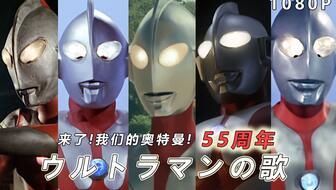 奥特曼55周年最新爆料,传奇归来，宇宙守护者再启征程