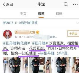 娱乐圈吃瓜夫妻是谁啊百度云